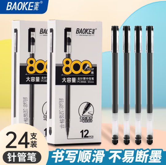 BAOKE 宝克 PC3948A 拔帽中性笔 黑色 0.5mm 24支装 ￥11.9