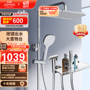 JOMOO 九牧 琴雨系列 36602-536/1B-1 淋浴花洒套装 银色 ￥751.81