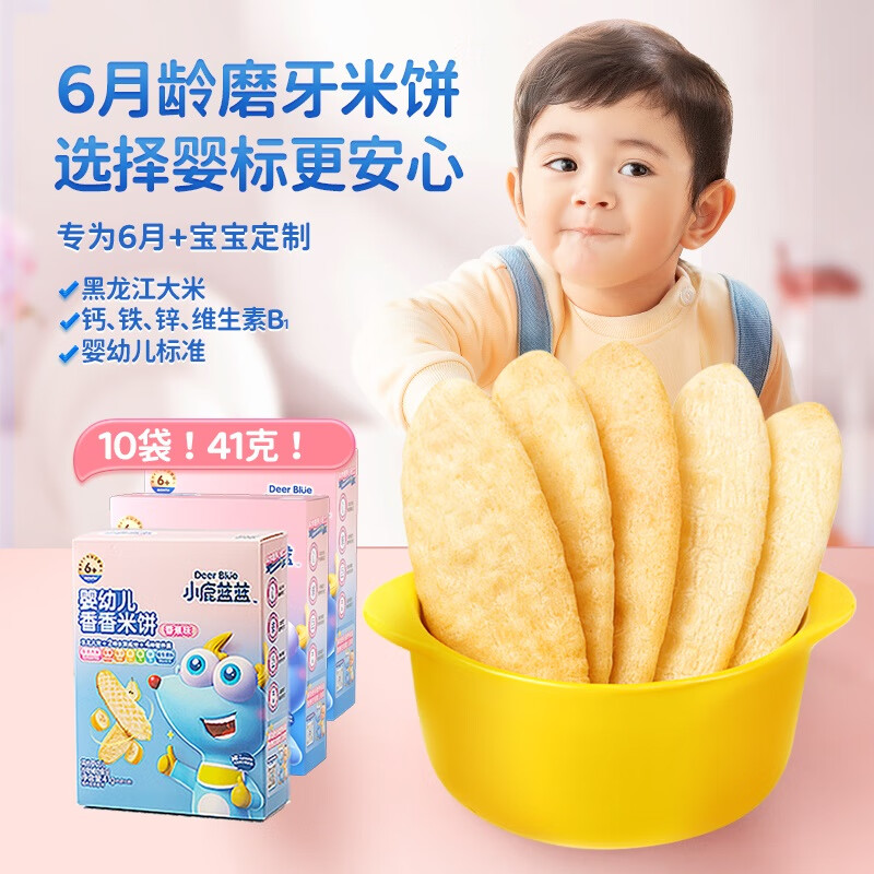 小鹿蓝蓝 婴幼儿香香米饼 蔬菜味 41g 11.57元（需买3件，需用券）