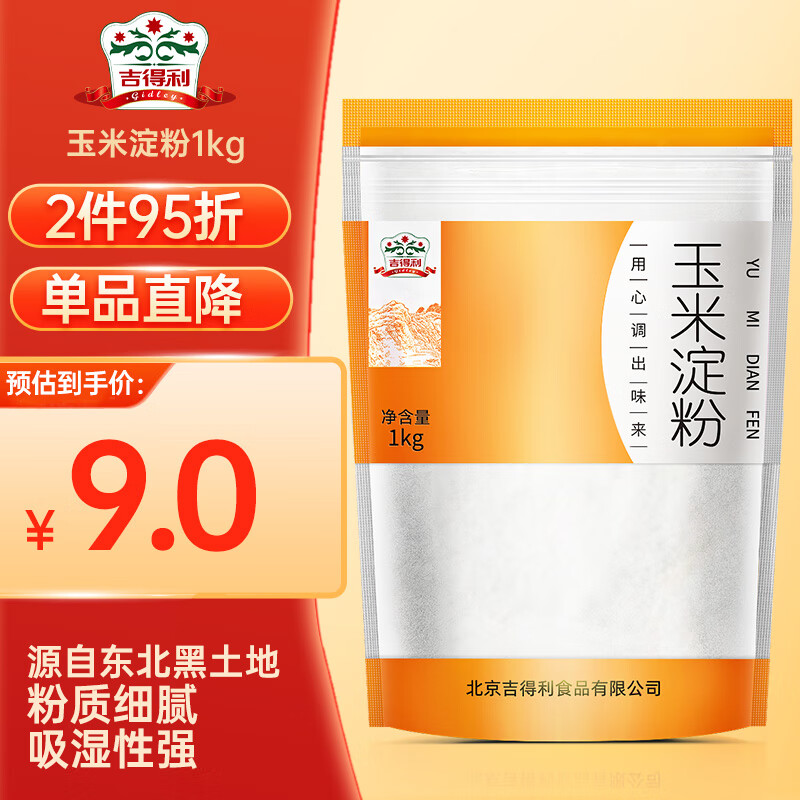 gidley 吉得利 玉米淀粉 1kg 10.9元