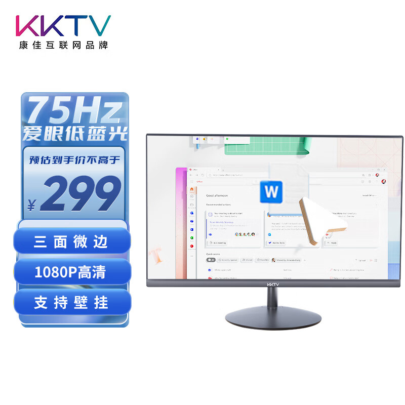 KKTV 21.5英寸 办公电脑显示器 FHD 75Hz K22ZH 288元