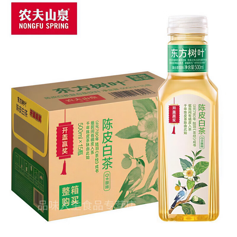 农夫山泉 东方树叶陈皮白茶 500ml*15瓶 53元（需用券）