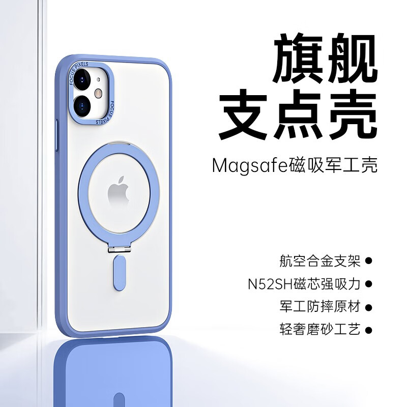 乐贝联 适用苹果11手机壳磁吸无线充iPhone11ProMax防摔透明硅胶保护套带支架