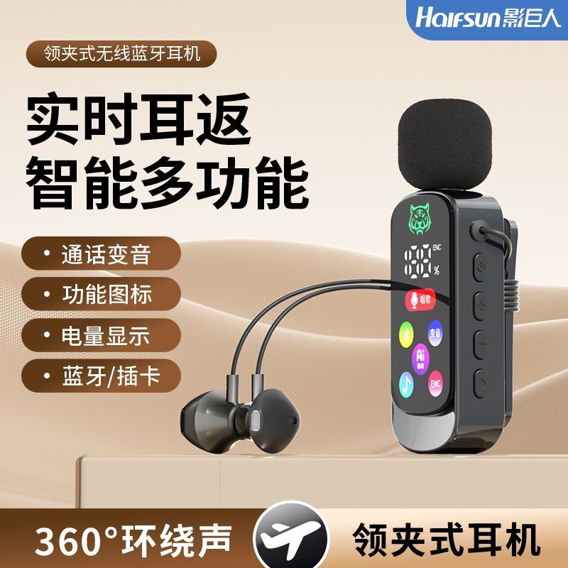影巨人 HY73新款领夹式无线蓝牙耳机运动插卡耳返超长续航高清通话 12.74元 - 美泡泡