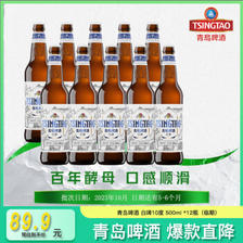 青岛啤酒 白啤10° 500mL 12瓶 ￥58.51