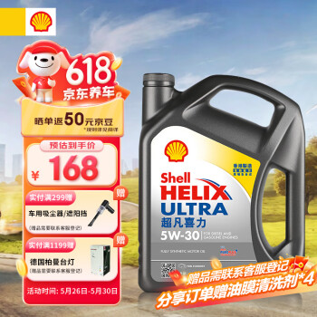 Shell 壳牌 全合成机油超凡喜力5W-30 API/SP级 4L灰壳汽车保养香港进口 ￥103.6