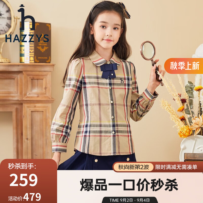 HAZZYS 品牌童装哈吉斯 衬衫简约时尚百搭舒适女童衬衫 暖卡其 105 179元（需