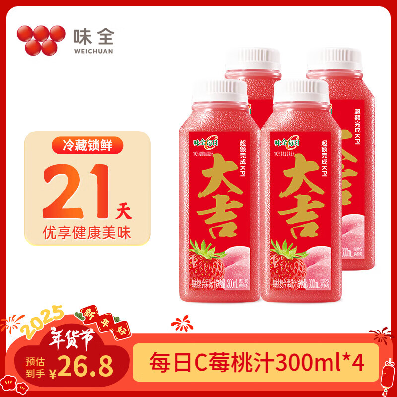 WEICHUAN 味全 每日C 莓莓桃桃 莓桃复合果蔬汁 300ml*4瓶 21.8元（需买3件，共65.4