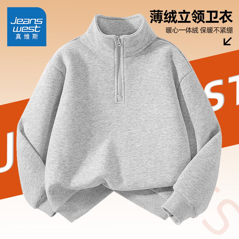 PLUS会员：JEANSWEST 真维斯 儿童半高领打底衫毛衣 34.63元（需买2件，共69.26元