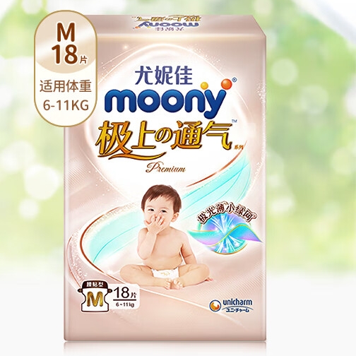 PLUS会员：moony 极上通气系列 纸尿裤 M18片 29.37元（需用券）