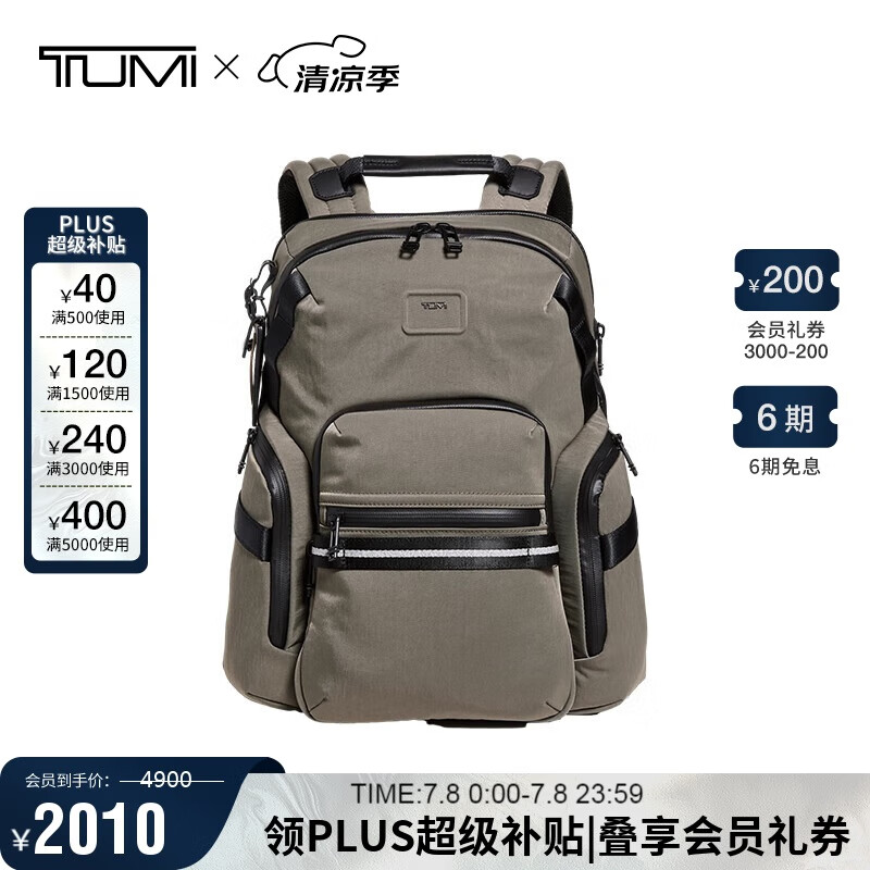 TUMI 途明 ALPHA BRAVO男士双肩包环保尼龙日常休闲电脑包 沙灰色0232793SN 1613元(需用券)