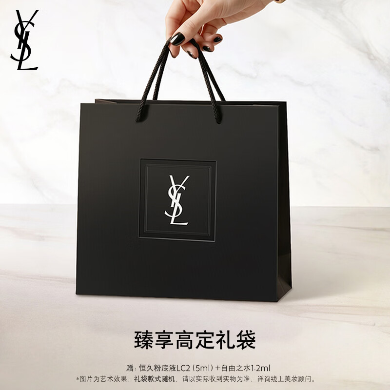 YSL 圣罗兰 黑管镜面唇釉 水光滋润 玻璃唇 610冰乌龙 5.5g 284.15元 - 86线报