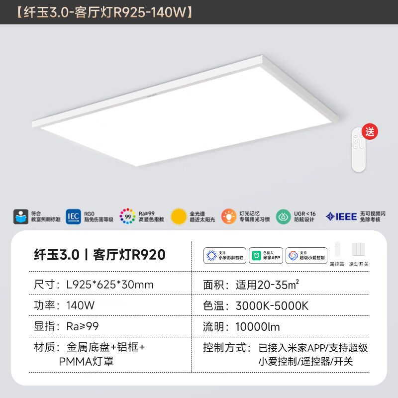 移动端、京东百亿补贴：Yeelight led全光谱护眼吸顶灯简约客厅卧室已接入米