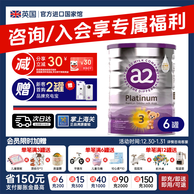 a2 奶粉紫白金版婴幼儿奶粉原罐原装进口牛奶粉 3段 6罐 膨胀金96折+赠品+优