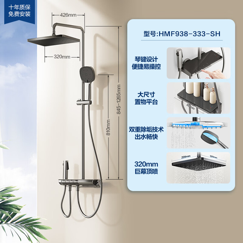 恒洁 Y55琴悦系列 HMF938-333-SH 淋浴花洒套装 枪灰色 恒温款 1173元 - 清风线报
