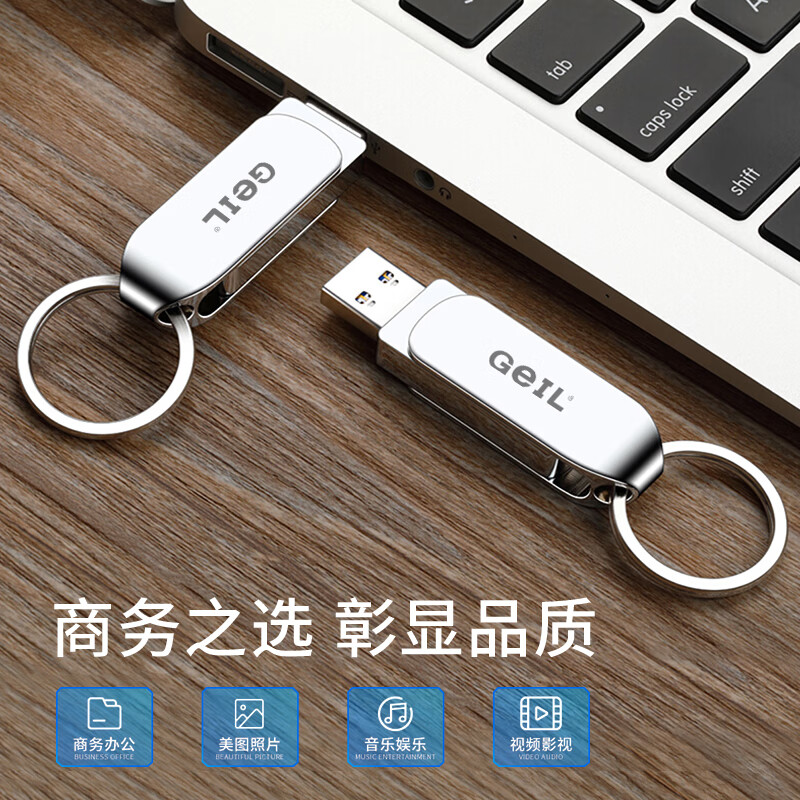 GeIL 金邦 USB 3.0 U盘 256GB 79.9元