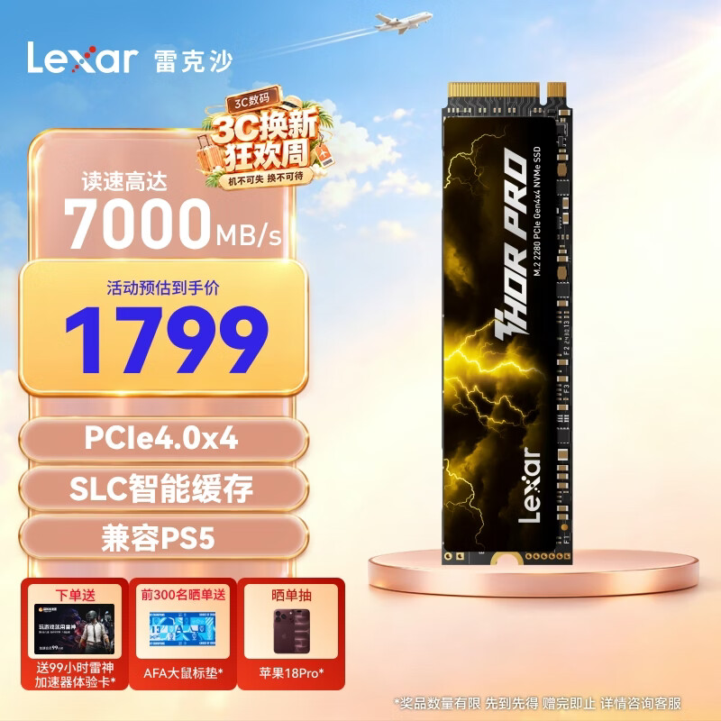 雷克沙 雷神THOR PRO 固态硬盘 M.2接口 PCIe 4.0x4SLC智能缓存 1799元 - 86线报