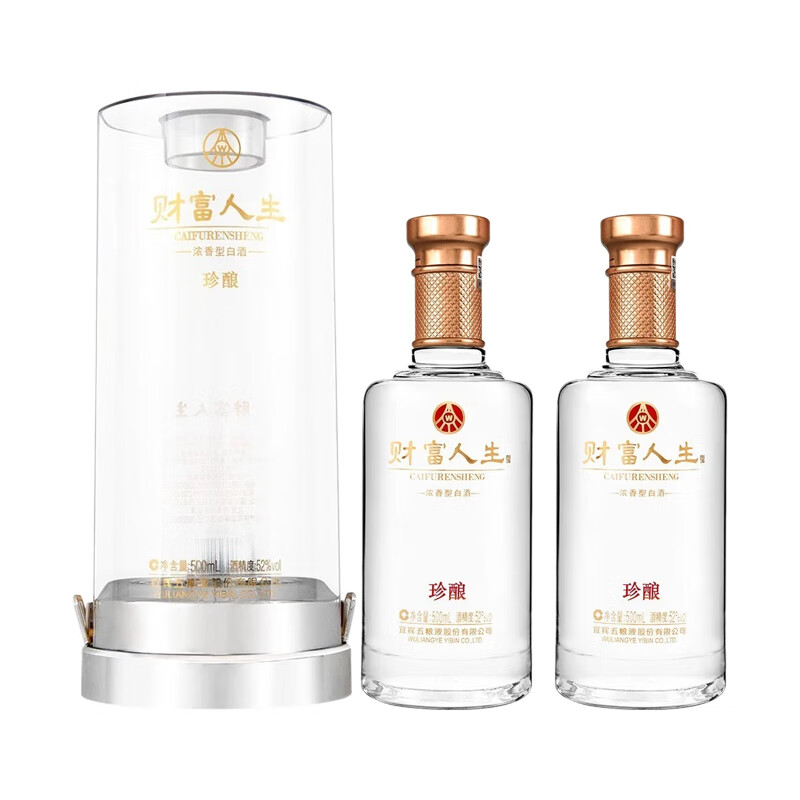五粮液 WULIANGYE 52度浓香型白酒 500ml*2瓶 礼盒装 赠酒具 249.5元(需买2件,需用券)