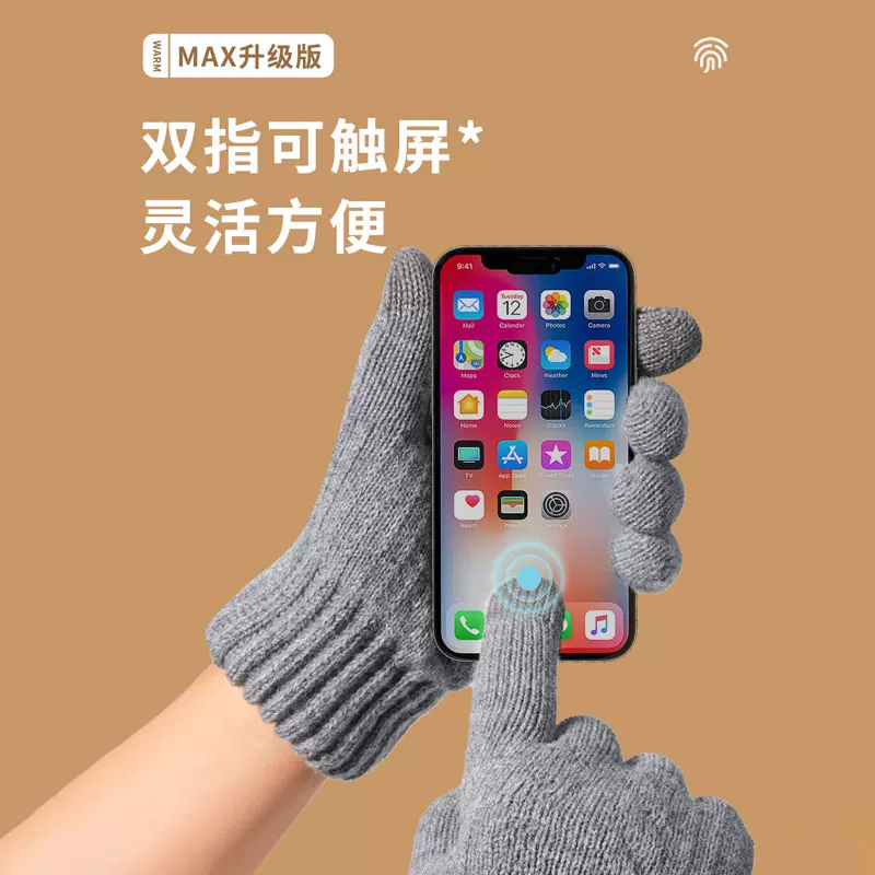 玑迪 可触屏加绒保暖手套 9.9元 - 线报酷