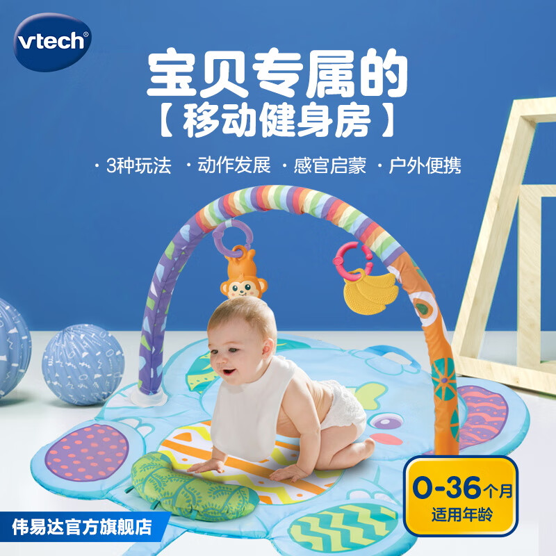vtech 伟易达 3合1萌象架新生儿幼儿游戏毯玩具新生儿礼盒 3合1萌象架 绿色 99