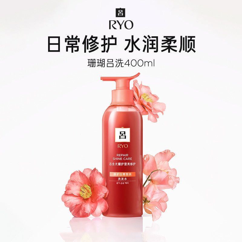 吕 韩国RYO/珊瑚吕修护洗发水 毛躁受损柔顺女400ml 17.3元 - 线报酷