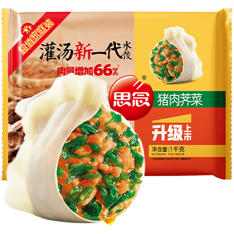 思念 灌汤新一代猪肉荠菜水饺1000g约50只 9.94元
