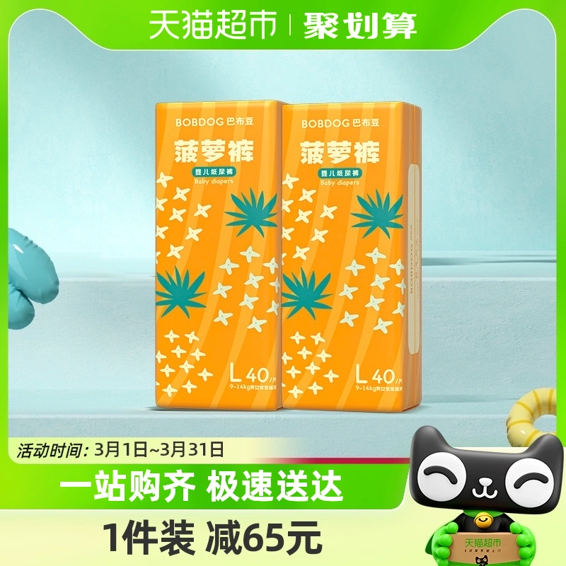 BoBDoG 巴布豆 新菠萝纸尿裤L80片 ￥51.05