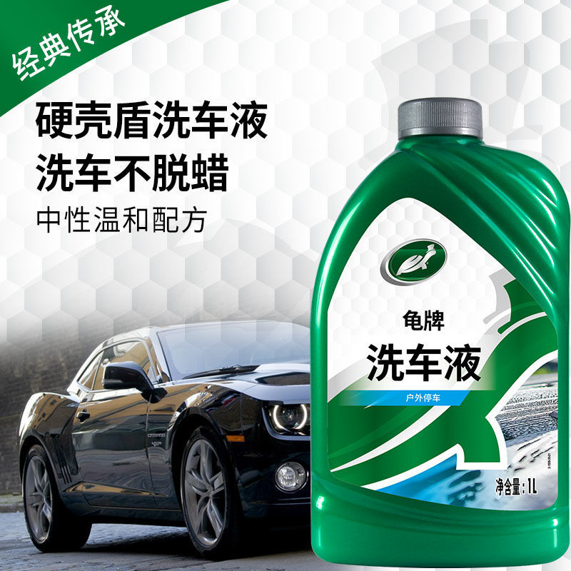 Turtle Wax 龟牌 洗车液清洁清洗剂水蜡高泡沫白车专用强力去污洗车水蜡 24.89