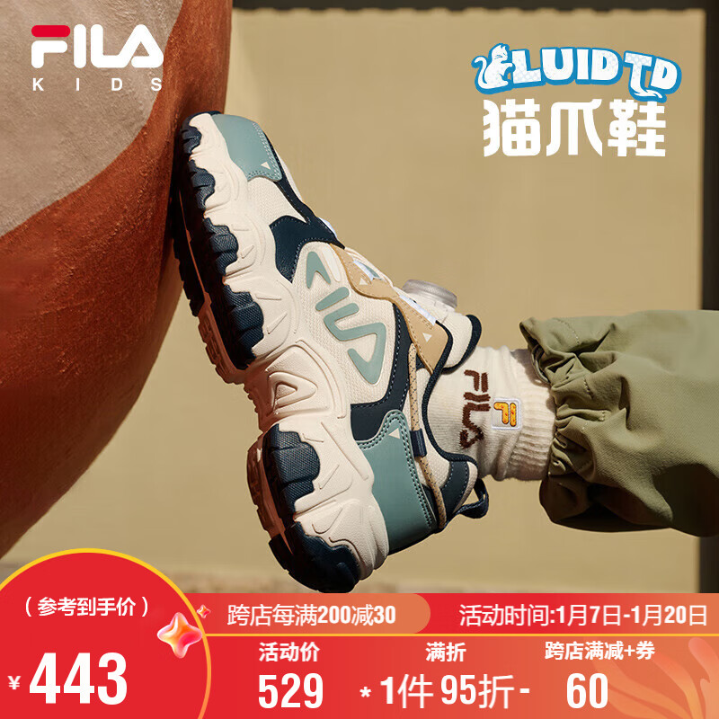 FILA 斐乐 童装儿童跑步鞋2025年春季男中大童儿童复古跑鞋 469元