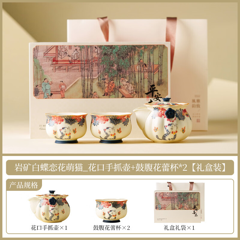 景盏 蝶恋花萌猫功夫茶杯茶具套装家用陶瓷茶壶泡 131.89元