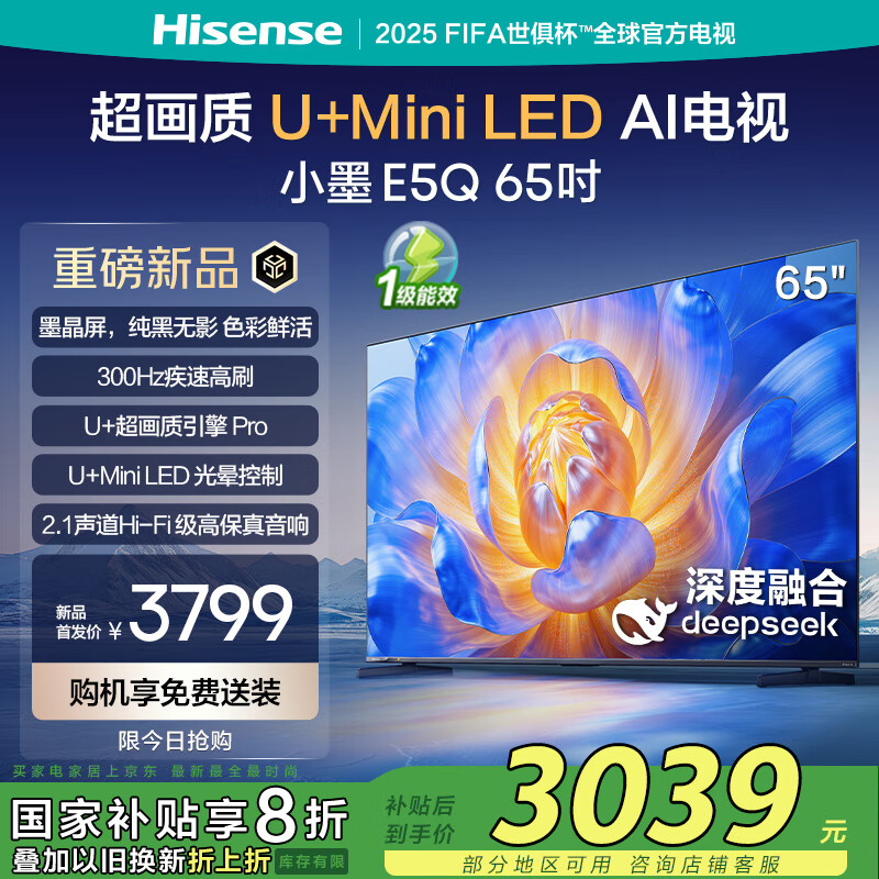 海信 Hisense 65E5Q 液晶电视 65英寸 4K ￥2723.12