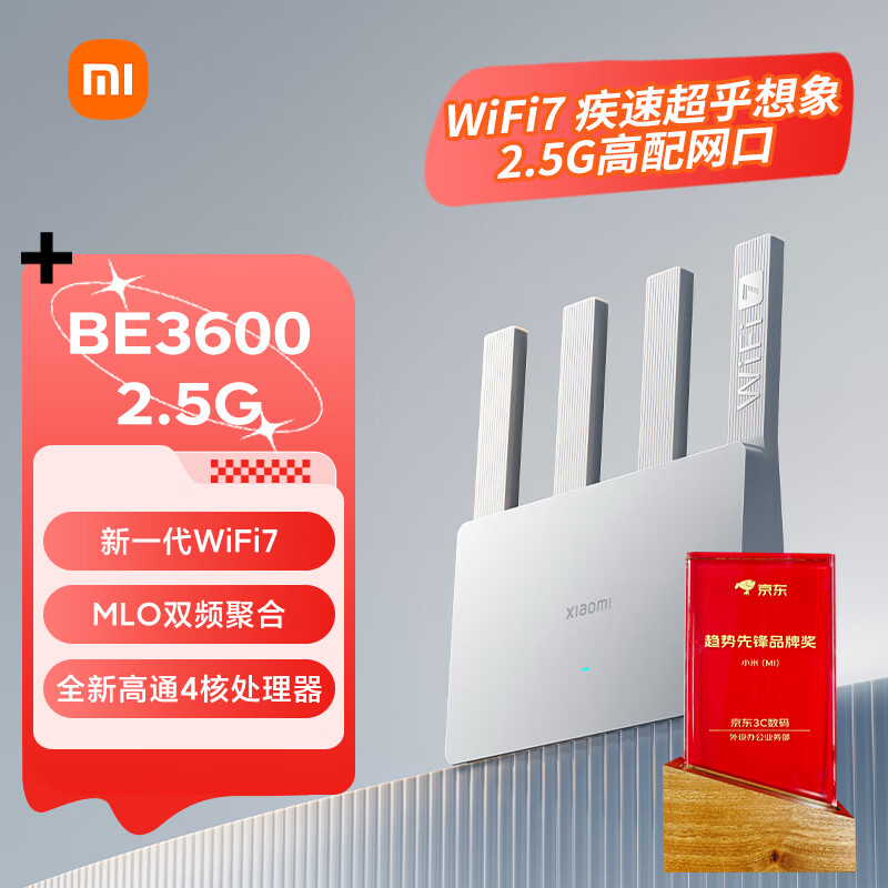 小米 Xiaomi BE3600 2.5G版 3600M 双频千兆家用无线路由器 Wi-Fi 7 白色 ￥199