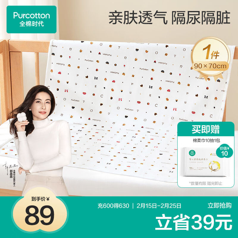 全棉时代 婴儿针织复合隔尿垫 积木小车 90cm*70cm ￥74.4