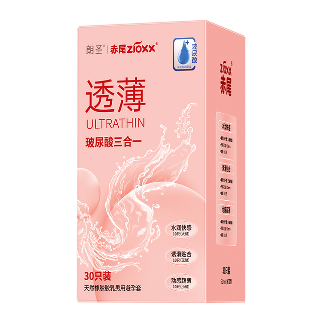 88VIP：赤尾 zioxx 透薄玻尿酸三合一安全套 30只 18.9元包邮（双重优惠）