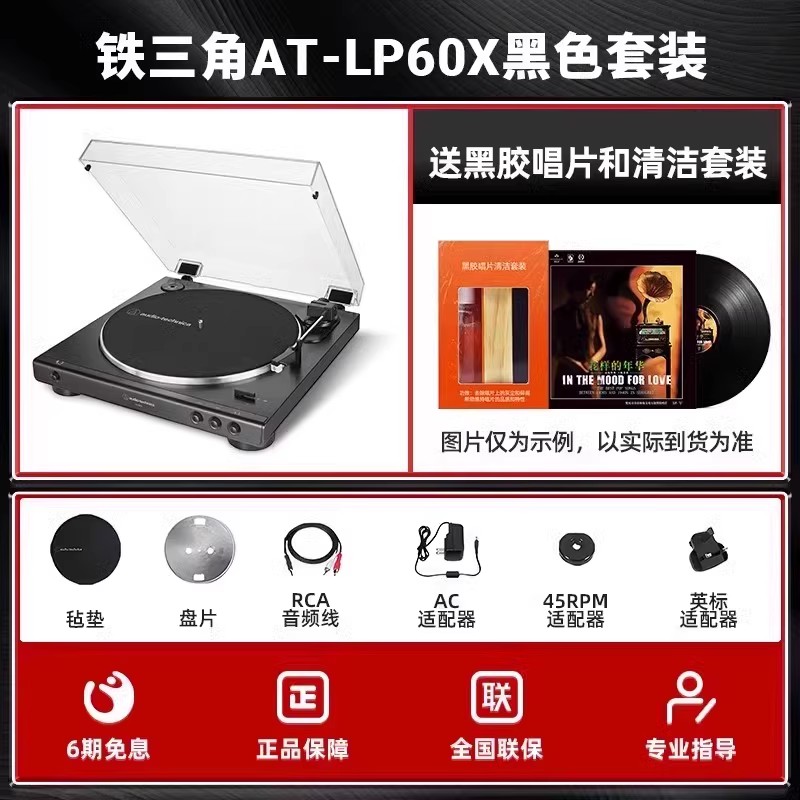 铁三角 AT-LP60XBT黑胶唱机无线蓝牙留声机 1099元（需用券）