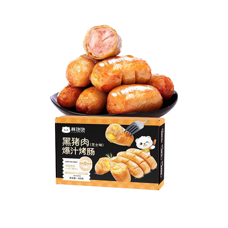 林饱饱 黑猪肉烤肠5盒40支（1.42元/支） 56.9元（需用券）