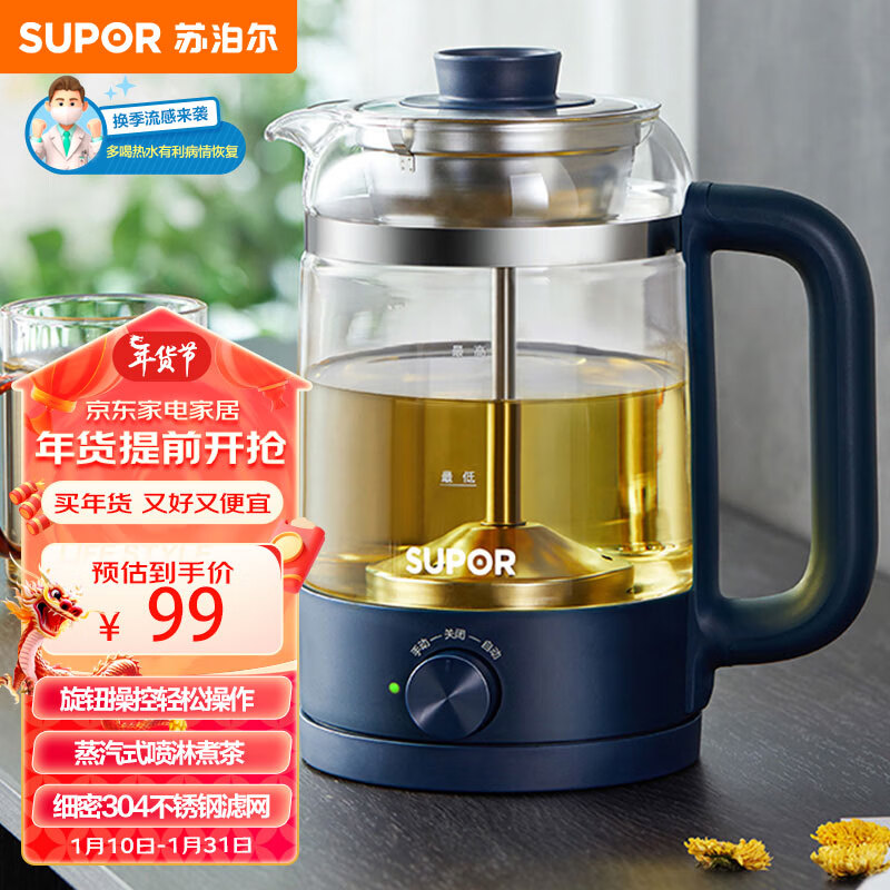 SUPOR 苏泊尔 SW-10C06 煮茶器 1L 蓝色 84元（需用券）