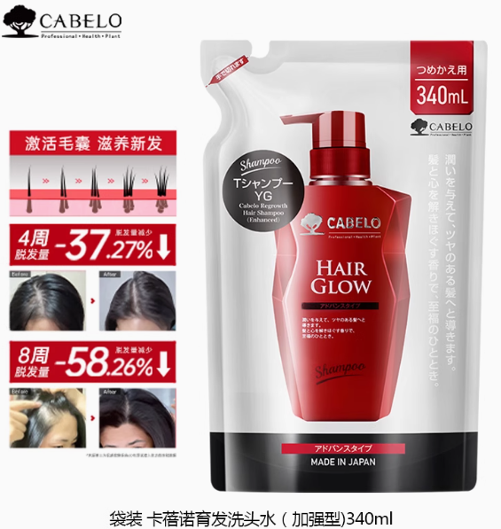 日本进口！ 卡蓓诺 防脱育发洗发水加强型 340ml/袋 ￥29.1