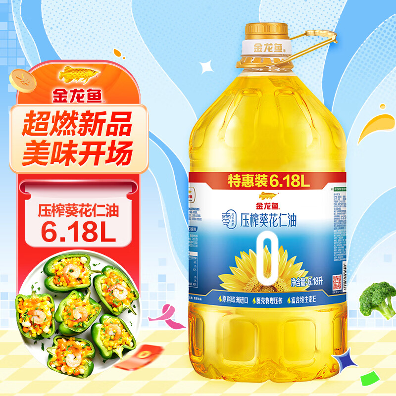金龙鱼 食用油 零反式脂肪压榨 葵花仁油6.18 59.74元（需用券）