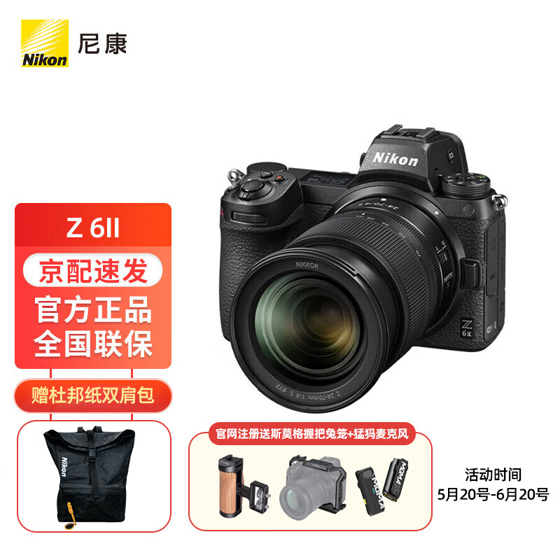 Nikon 尼康 相机 优惠商品 13499元