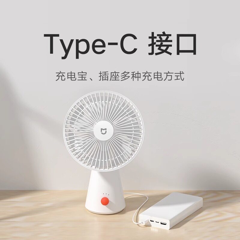 小米 米家 桌面多功能移动风扇 热销 99.75元（需用券）