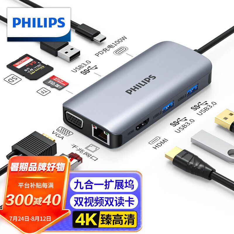 PHILIPS 飞利浦 type-c扩展坞 适用华为苹果电脑转换器macbook网线雷电3转接头 usb