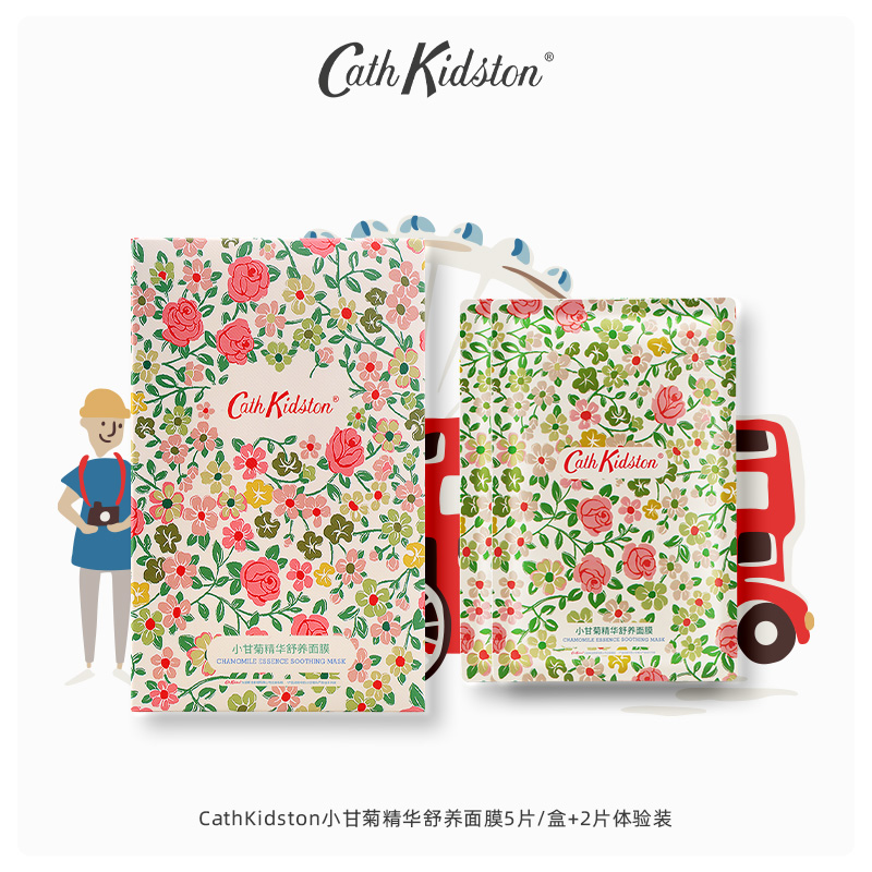 Cath Kidston 洋甘菊精华舒养面膜女补水保湿滋润改善粗糙 39.9元