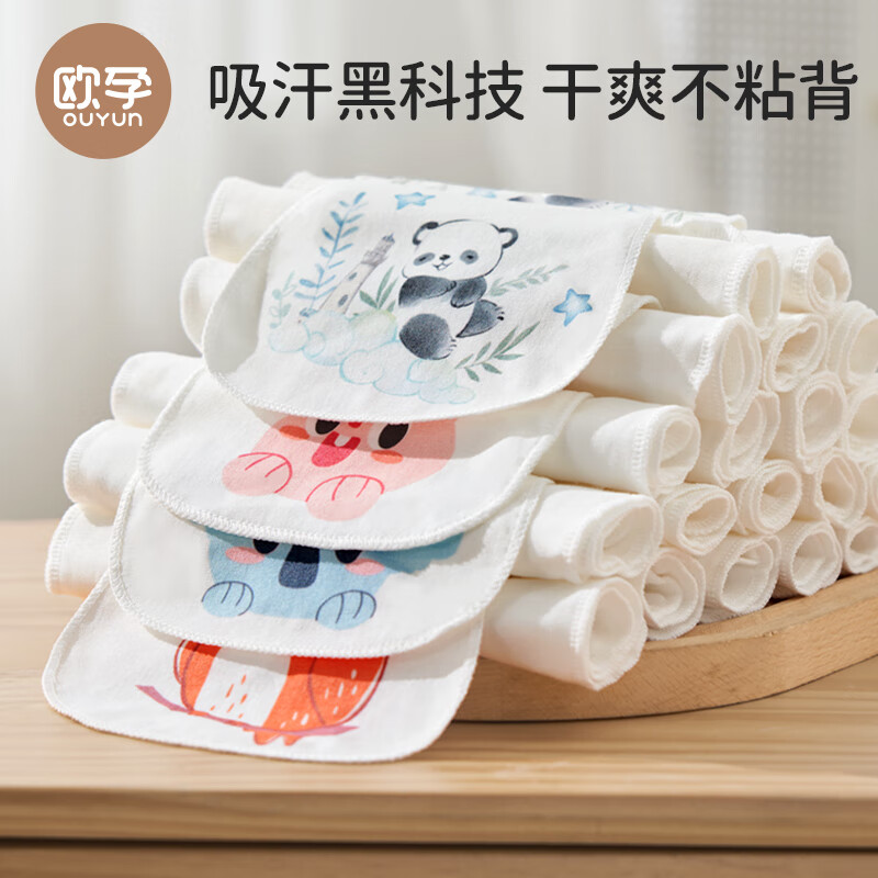 欧孕 儿童纯棉幼儿园隔汗巾6层 5条装 21.9元（需用券）