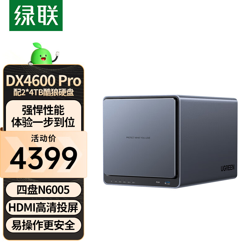 UGREEN 绿联 私有云DX4600 Pro 8T四盘位Nas网络存储硬盘服务器相册备份文件同步 