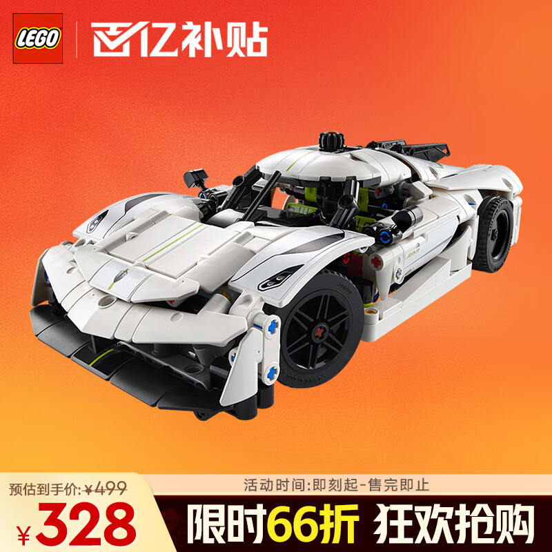 乐高 LEGO Technic科技系列 42184 科尼赛克 Jesko Absolut 白色超跑 39.9元（需用券）