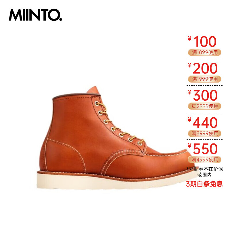 RED WING 红翼 Shoes 男士 00875D 工装靴系带靴 棕色 44.5 EU ￥1708.8