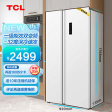TCL 639升超大容量养鲜冰箱对开门双开门一级能 1999元（需用券）