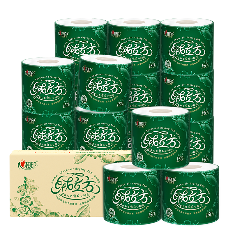 心相印 卷纸 绒立方系列 有芯3层150节*16卷柔厚新升级 可冲散 整箱销售 39.9