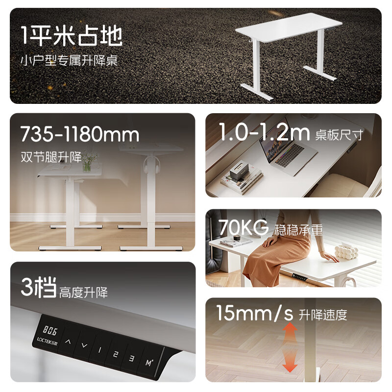 乐歌 E2电动升降桌 灰胡桃木色 1米 619.9元 - 线报酷